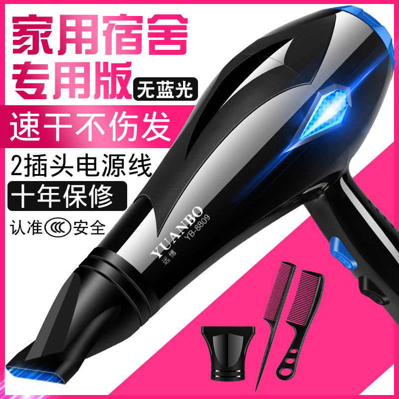 Electric Hair Dryer Household Power Does Not Hurt Hair for Dormitory Student Mute Hot and Cold Hair Salon Hair Dryer Generation