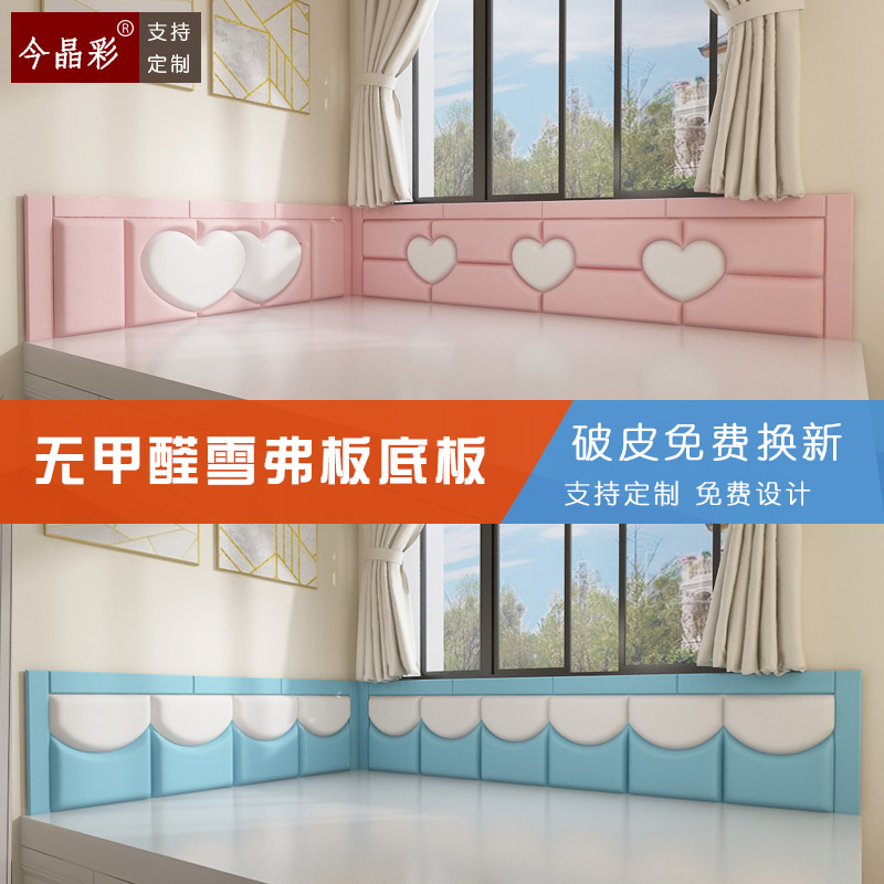 n5榻榻米软包雪弗板床围防撞定 制床头儿童房科技布炕围沙发床自