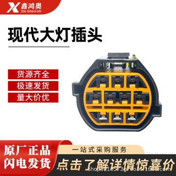 现代伊兰特途胜名图索纳塔大灯插头线束线束插头大全-阿里巴巴