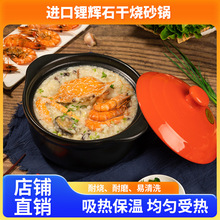 鸡公煲深锅砂锅陶瓷锂辉石炖锅日式家用商用汤锅明火直烧煲汤砂锅