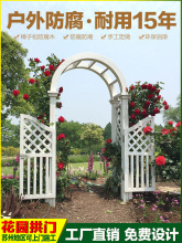 花园防腐木拱门花架爬藤架庭院木门拱形月季蔷薇圆拱支架门头门框