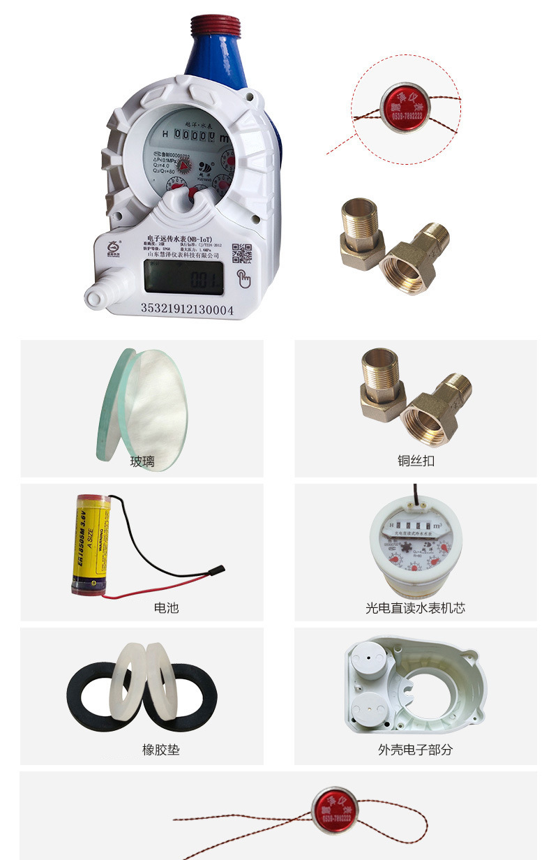 20mmnb无线远传水表物联网远传抄表 远传水表