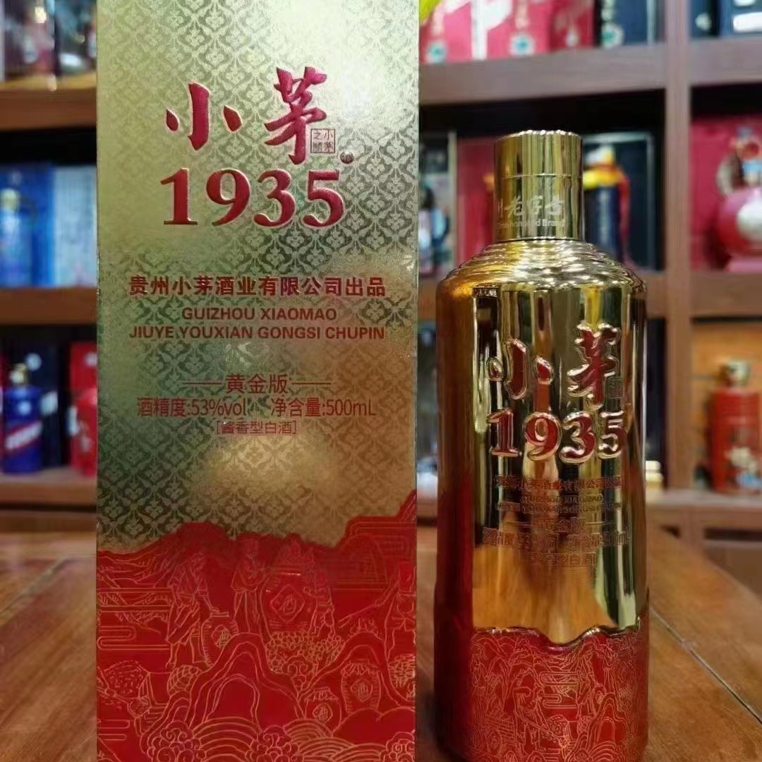 小茅1935黄金版贵州茅台镇爆款跑量白酒 53度酱香型白酒整箱批发