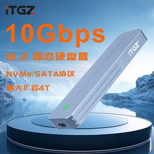 牛本智能 m.2 NVMe移动固态硬盘盒9210b双协议10Gbps铝合金散热好