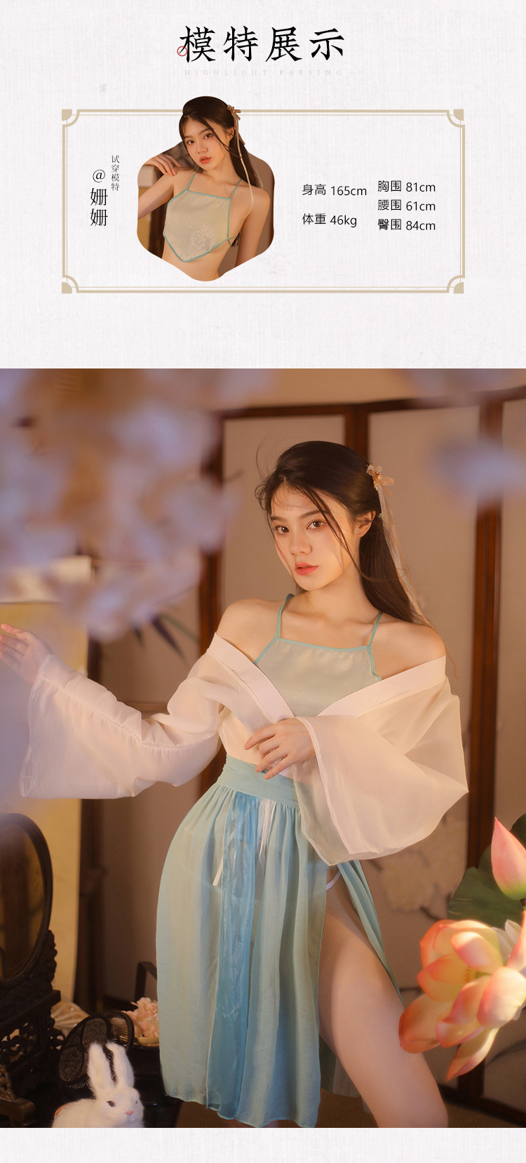 霏慕情趣内衣性感古风小家碧玉套装国潮风肚兜高开叉批发女7060