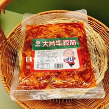 维奶奶大片牛板筋老式风味延吉风味朝鲜族风味板筋片105克/袋