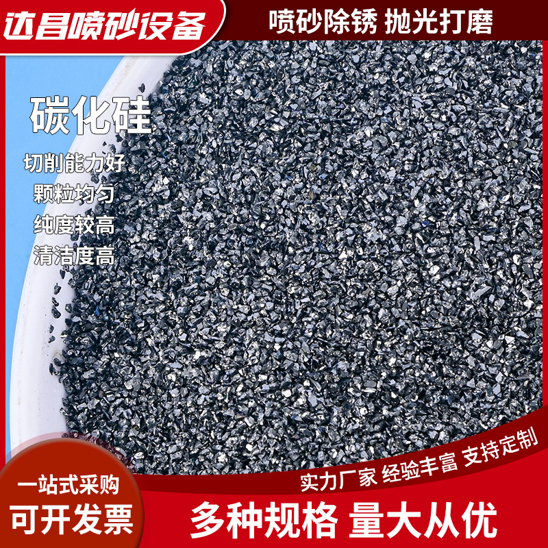 现货供应碳化硅 抛光研磨黑硅 硅微粉 多种规格树脂砂天然磨料