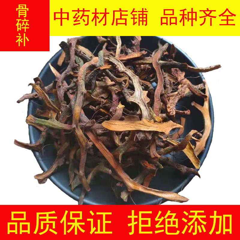 骨碎补草药中药材500g克 可打骨碎补粉 碎骨补正品中药材店铺