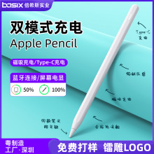 apple pencil电容笔适用ipad平板苹果笔 触控触屏触摸绘画手写笔