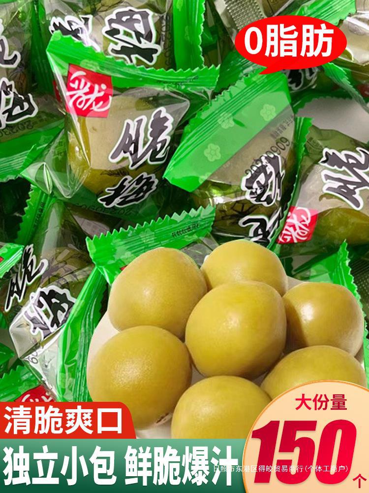 果干零食新鲜青口大青梅脆梅梅子青梅小包装梅500g爽口清脆晋龙爽