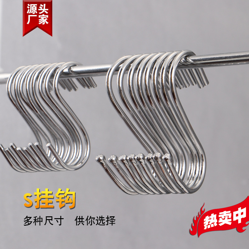 Yiwu Purchase Supply Wholesale Manufacturer S Hook Metal S-Shaped Hook Stainless Steel S Hook Electroplated Hooks Hook