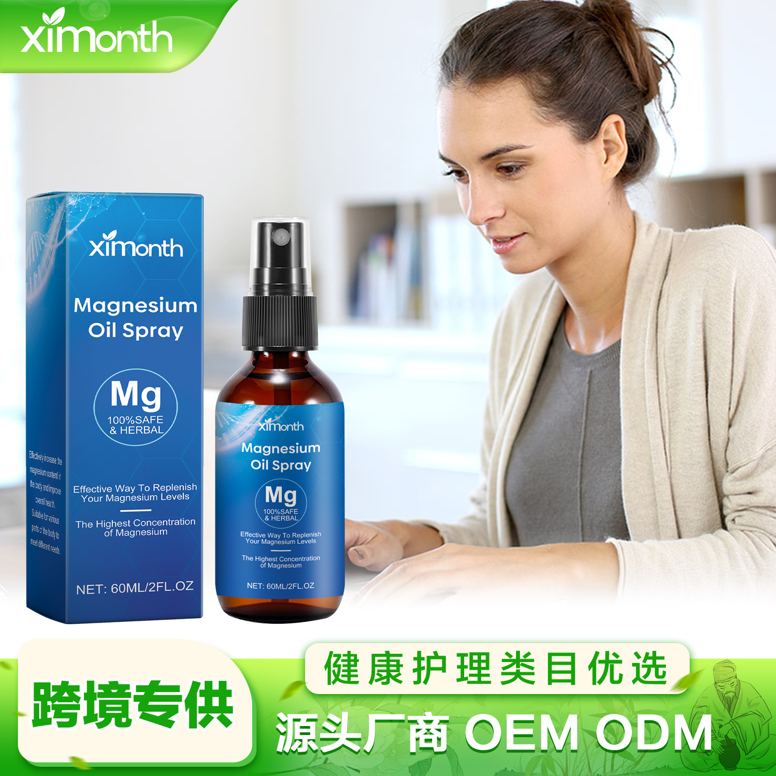 ximonth 睡眠精油喷雾 改善入睡呵护夜间睡眠不适安心睡眠喷雾-阿里巴