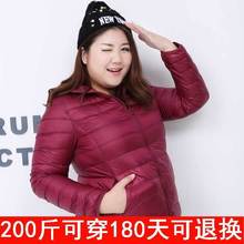 轻薄大码羽绒服女胖mm200斤 加肥加大短款立领外套特大号薄款女装