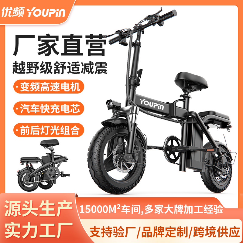 美西海外仓14寸折叠电动自行车超轻便携小型女代步助力专用代驾电