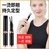 睫毛定型器电烫睫毛器充电加热睫毛卷翘器电动睫毛卷翘|ms 睫毛定型器电烫睫毛器充电加热睫毛卷翘器电动睫毛卷翘|ms