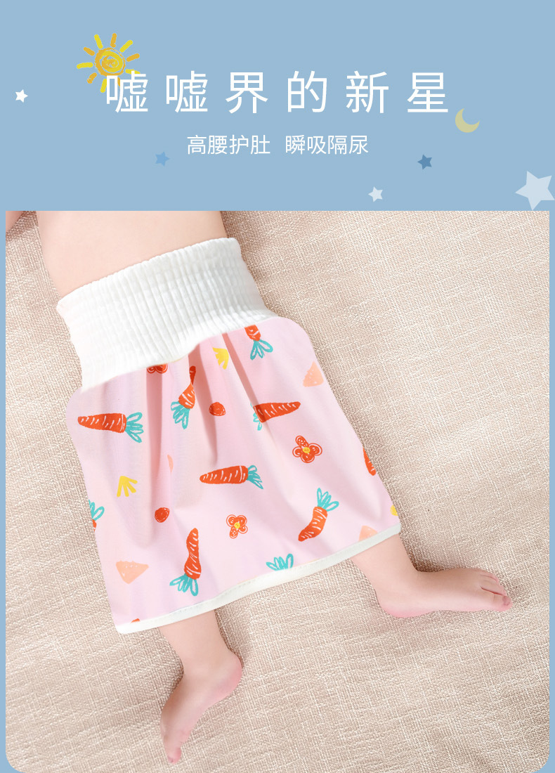 宝宝隔尿裙卡通棉高腰尿不湿训练裤婴儿童夜尿神器全棉可洗尿裙子