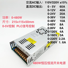 YZ可调直流稳压480W开关电源0-5-12-24-36-48-60-80-120-160-220V