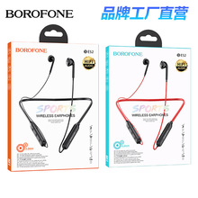 BOROFONE BE52跨境挂脖式运动蓝牙耳机无线颈挂入耳式5.0超强续航