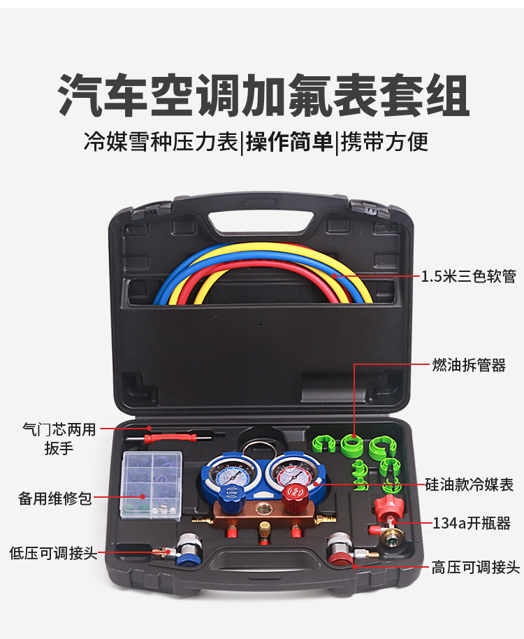 r134a汽车空调加氟表雪种压力表冷媒表加氟工具双表空调维修工具