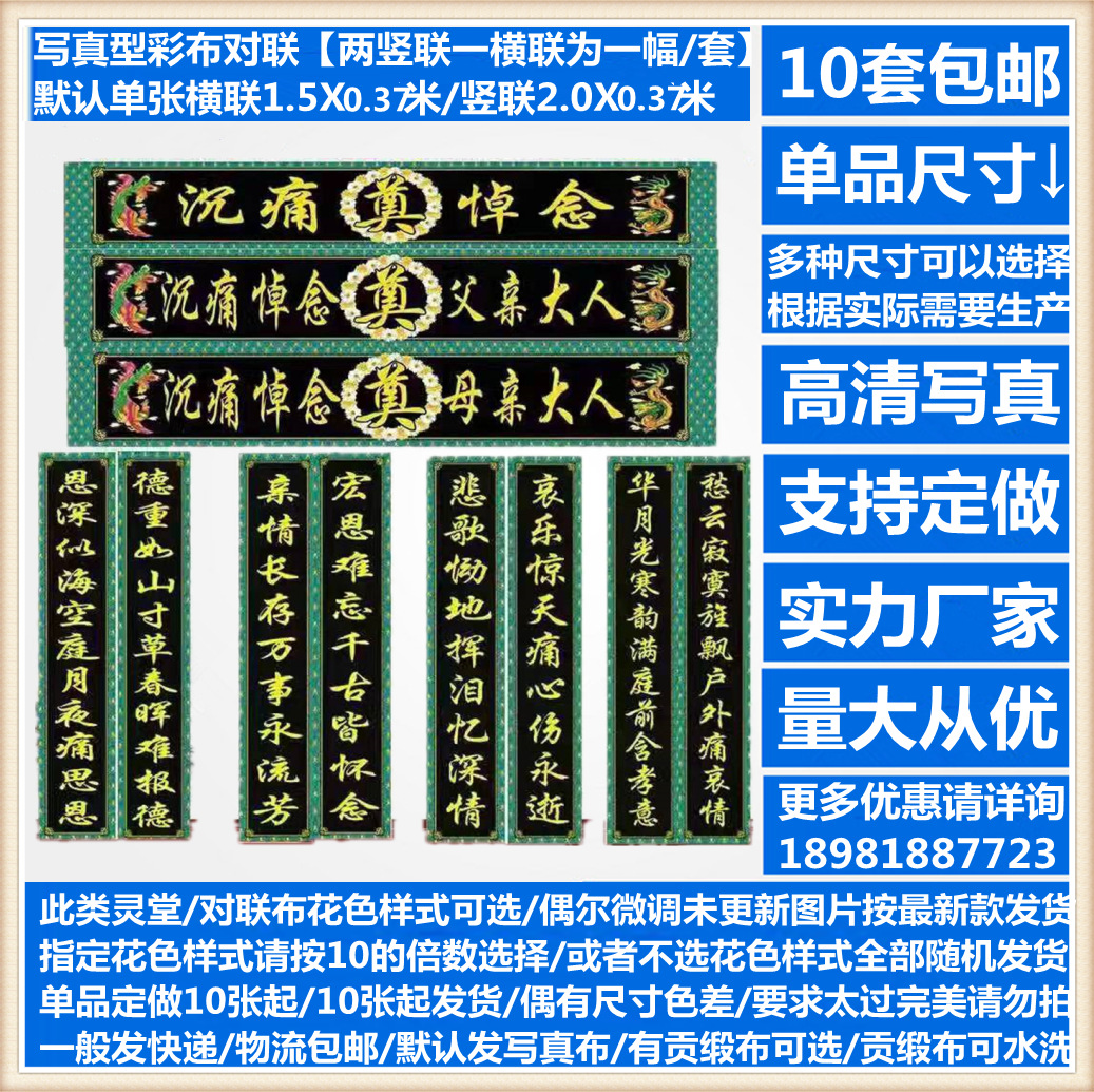 悼念父亲对联
