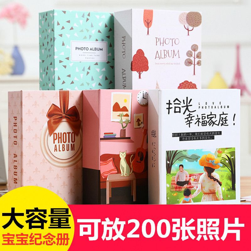 相册6寸200张大容量毕业纪念册洗照片家庭影集过塑宝宝成长记录册