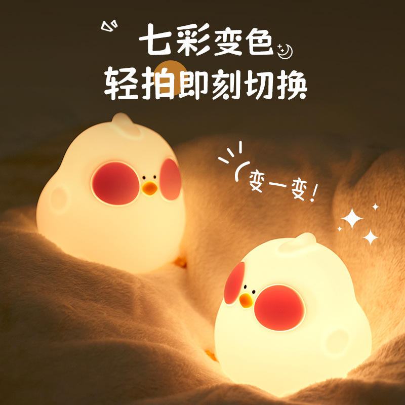 Cool Chicken Silicone Light Colorful Remote Control Sleeping Charging Pat Light Cool Night Light Decompression Toy Children Gift