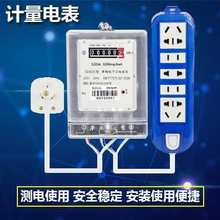 空调电表计量插座单相家用电能表出租房功率测试仪电子带线电度表