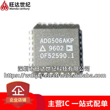 原装ADG506AKP ADG506AKPZ 封装 PLCC-28 多路复用器芯片IC