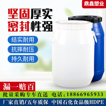 加厚塑料桶化工桶酵素桶25kg30公斤食品级50L60L储水桶鼎鑫塑料桶