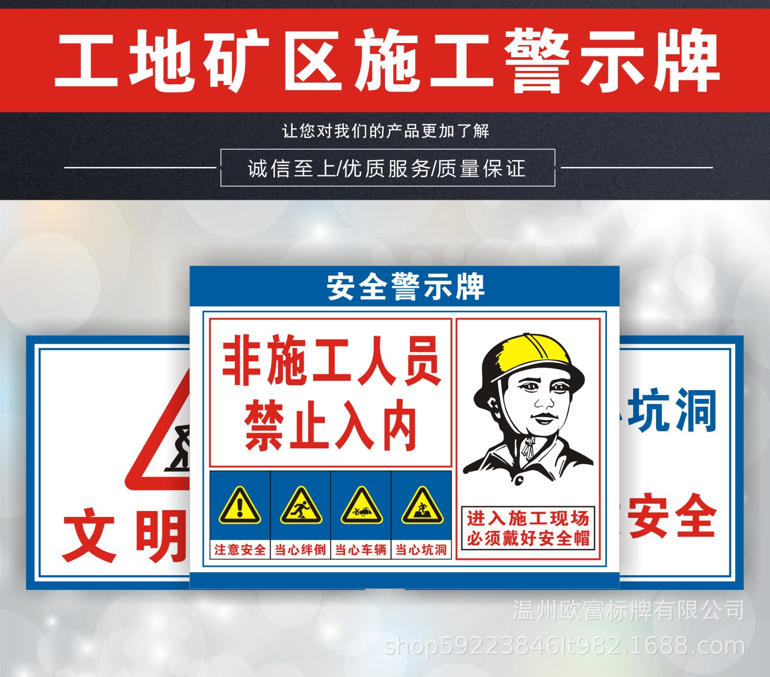 工地矿山安全标识警示牌 施工场地标志牌 工程现场戴安全帽标志牌