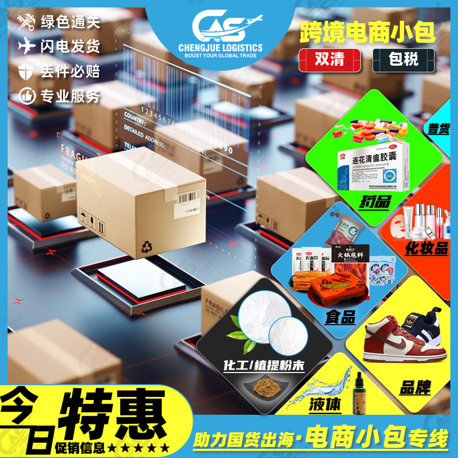 保健品甲壳素胶囊到香港快递专线香港集运 可派送私人地址-阿里巴巴