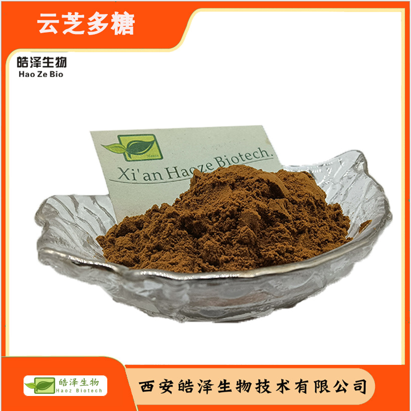 云芝多糖40