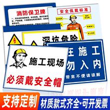 建筑工地安全标识牌文明施工现场警示标志牌进入工地必须带安全帽