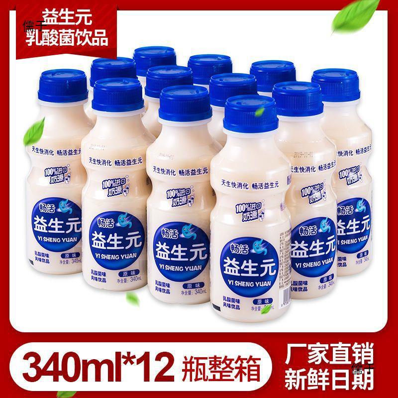 益生元乳酸菌饮品整箱340ml*12瓶早餐酸奶益生菌牛奶饮料批发包邮