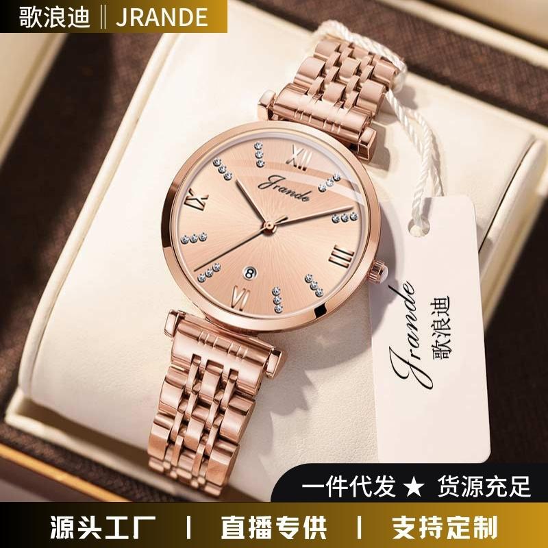 Song Langdi Affordable Luxury Fashion Women's Watch Simple Temperament Steel Belt Waterproof Watch Tik Tok Live Stream Quartz Watch Wholesale