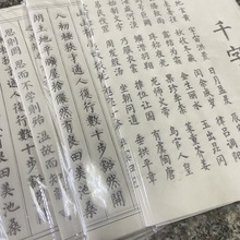 小楷临摹字帖 入门小楷书法宣纸临摹描红毛笔练字本多款袋装字帖