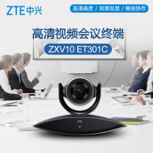 中兴ZXV10 ET301 C-A视频高清会议终端摄像头一体机 双路1080P