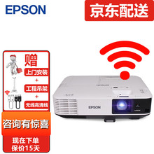 爱普生（EPSON） CB-2065商务投影仪 办公投影机 标配+安装调试