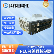 欧姆龙一级代理商PLC CJ2系列CJ1W-NC413控制系统PLC可编程控制器