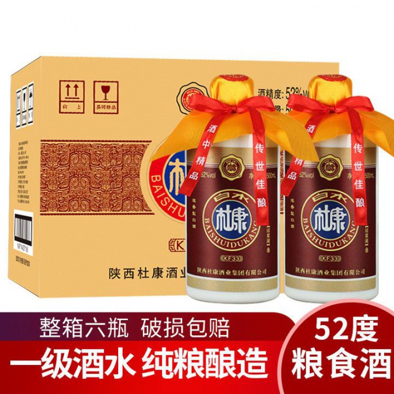 白水杜康 52度浓香型白酒 整箱六瓶口粮酒 整箱六瓶500ml杜康酒