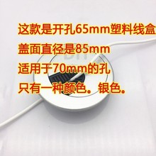 65mm7O公分70mm电脑办公桌穿线盒孔书桌面走线盒出线塑料开孔盖板