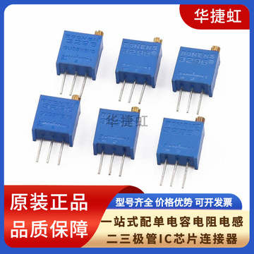 精密多圈可调电位器103 10k 顶调 1k2k5k50k100k200k500k1m 3296w