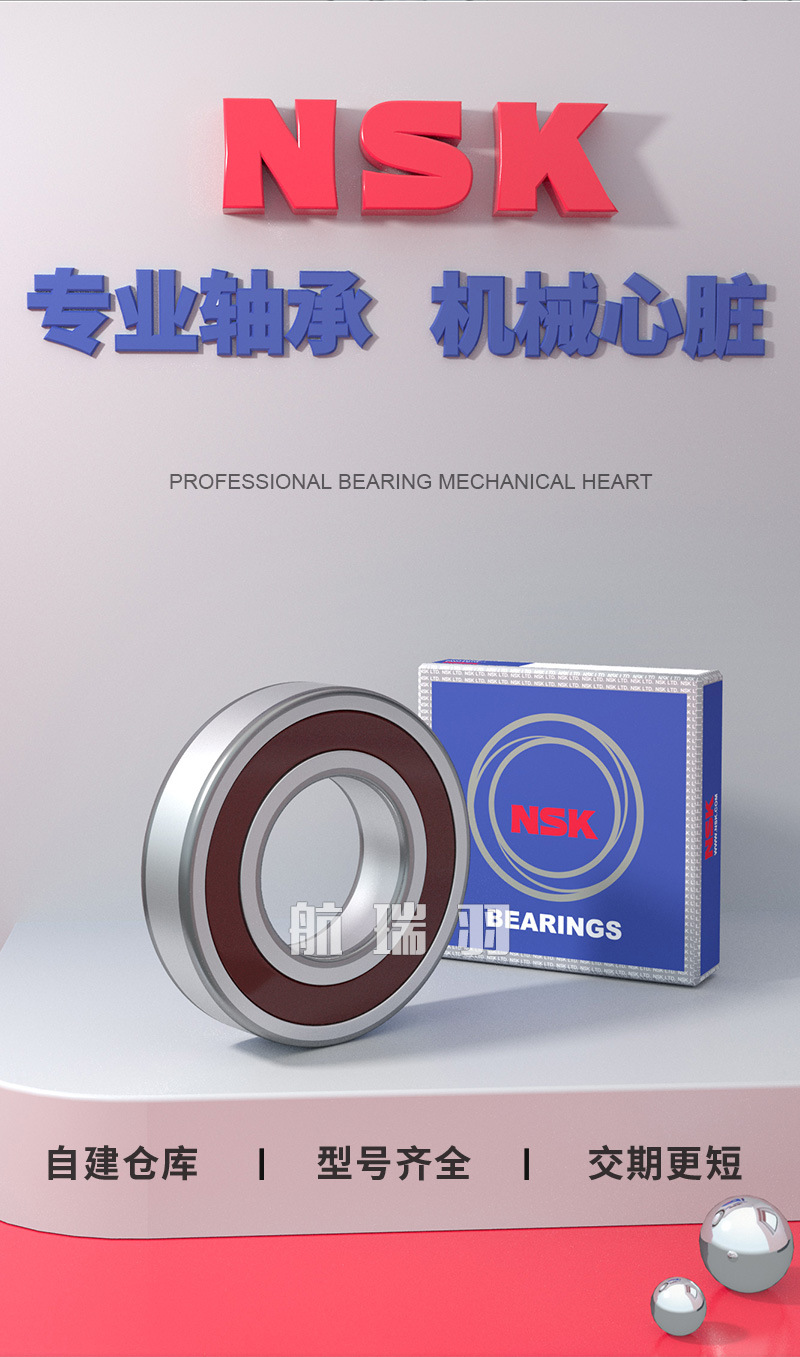 nsk轴承6411 6412zzcm易维护高精密深沟球轴承日本nsk轴承
