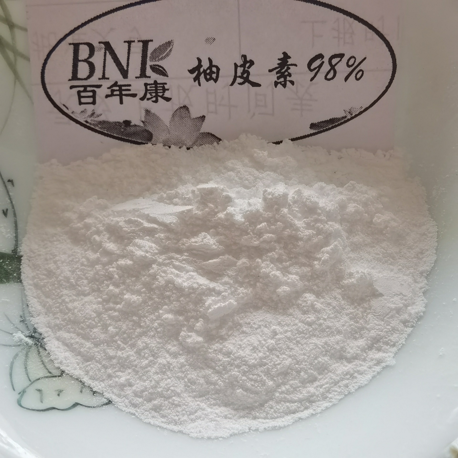 柚皮素98 柚皮甙 柚子皮萃取 植物提取物原料粉末 现货供应