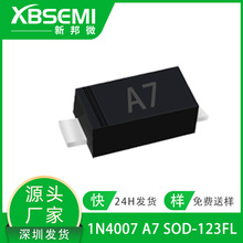 新邦微二极管1N4007 M7 1A1000V SMA 贴片整流二极管A7 SOD-123FL