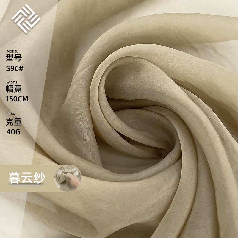 暮云纱 时装欧根纱 锦纶薄纱面料 春夏上衣连衣裙欧根纱面料现货