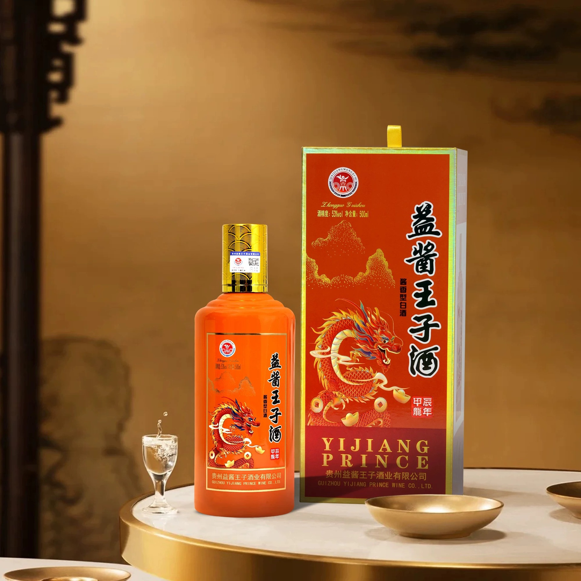 贵州益酱王子酒53度茅台镇酱香型白酒纯粮食酿造大曲坤沙原浆白酒