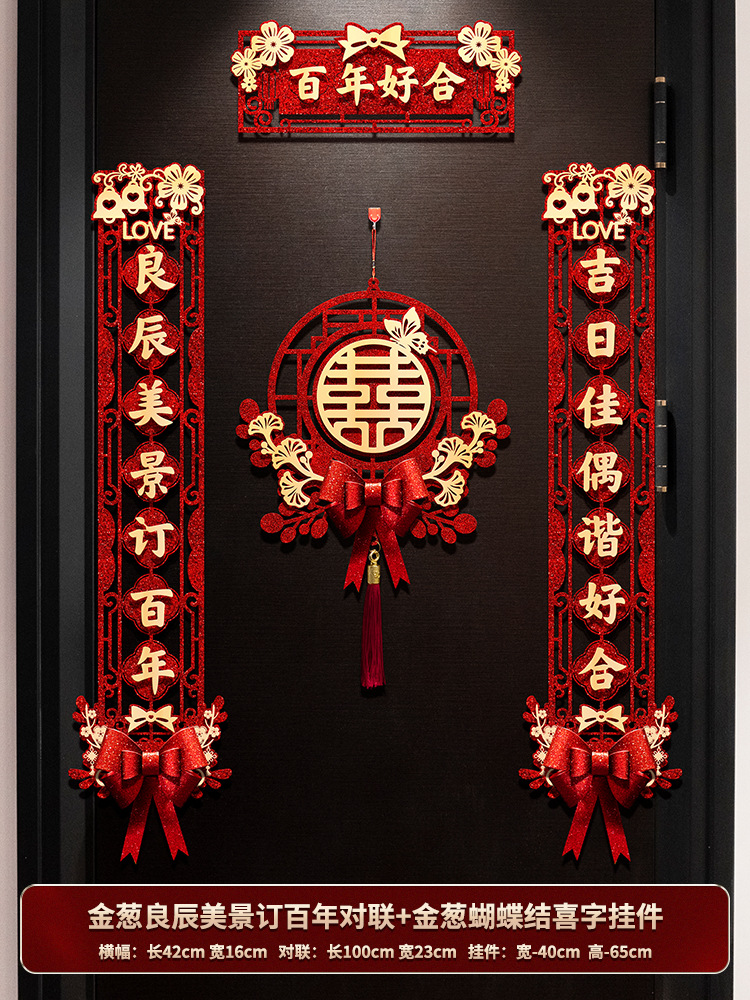 Wedding Couplet for Men Entrance Door Xi Decorations Wedding Room Wedding Couplet Full Set of Wedding Door for Newly Married Women Layout Supplies Complete Collection