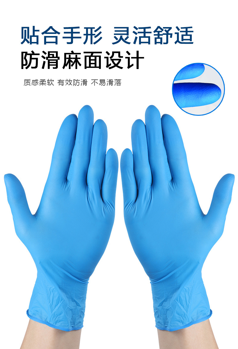 俊达粤龙 一次性丁腈手套 实验室防护蓝色无粉 非无菌 橡胶手套