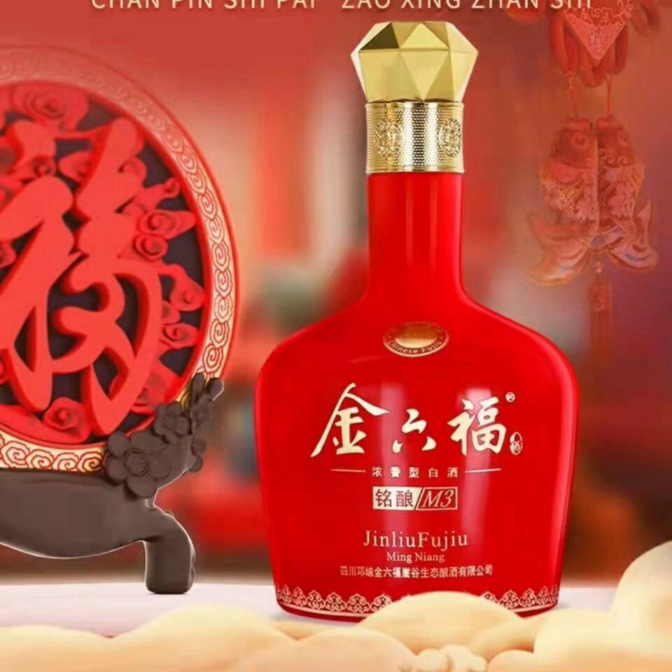 白酒整箱低价 金六福铭酿m3 50度浓香型白酒整箱6瓶 婚庆酒纯粮酒